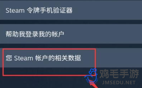 《steam》API密钥设置方法