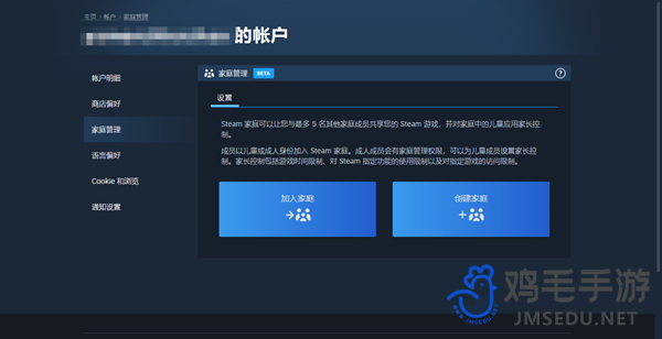 《Steam》家庭共享机制介绍