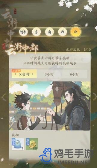 《射雕手游》黄蓉获取方法