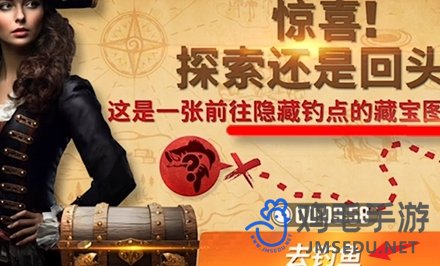 《欢乐钓鱼大师》玛瑙金鳞钓取方法