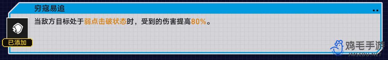 《崩坏星穹铁道》战意狂潮第四关攻略