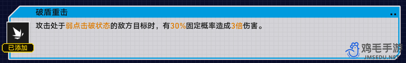 《崩坏星穹铁道》战意狂潮第四关攻略