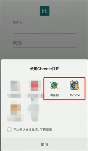ehviewer绿色版1.9.7.6版
