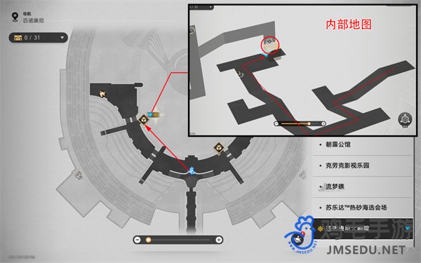 《崩坏星穹铁道》2.2三思而后行成就攻略