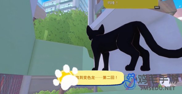 《小猫咪大城市》找到变色龙二任务攻略