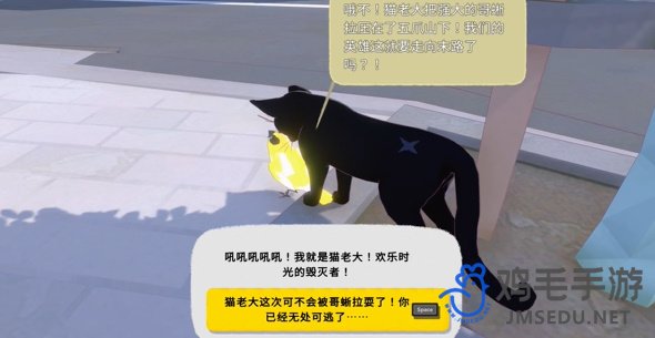 《小猫咪大城市》猫老大vs小柚子成就攻略