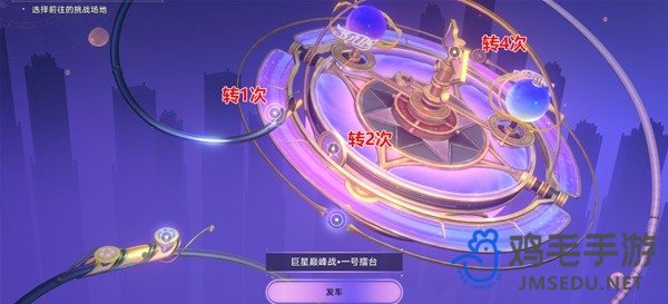 《崩坏星穹铁道》梦境护照16贴纸收集攻略