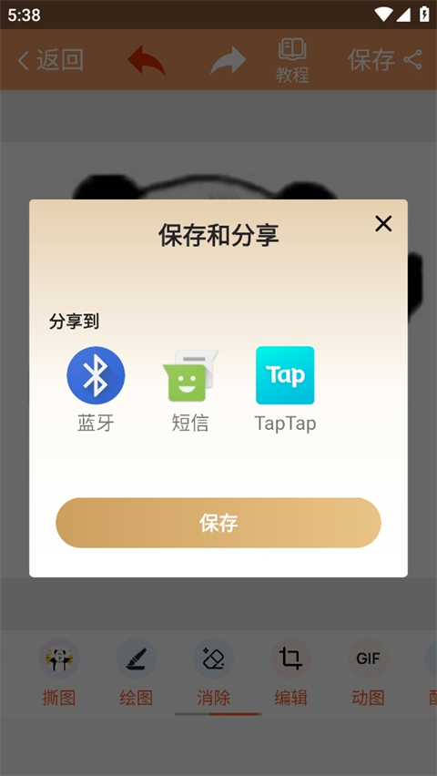 暴走p图