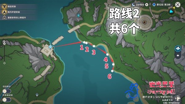 《原神》4.7版本幽光星星采集路线