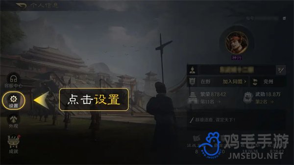 《三国谋定天下》开服有效礼包码分享