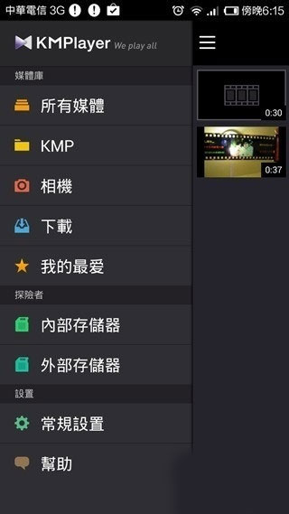 KMPlayer中文版