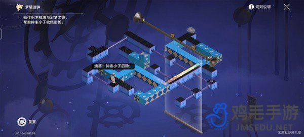 《崩坏星穹铁道》晖长石号梦境迷钟解密攻略