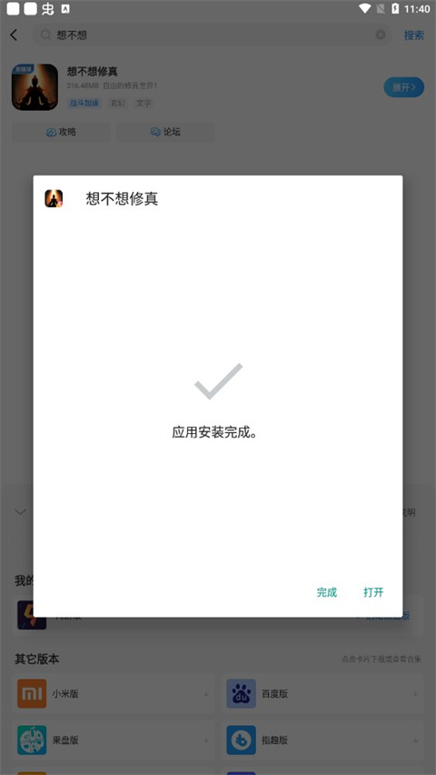 光环助手pubg国际服免费下载安装