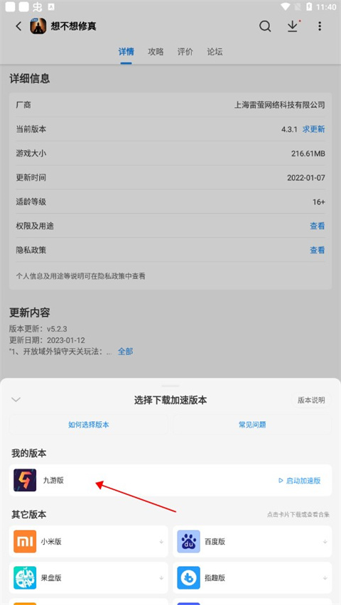 光环助手pubg国际服免费下载安装