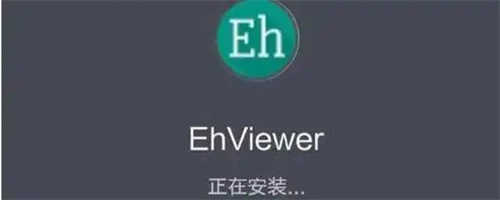 ehviewer绿色版1.9.7.0无病毒