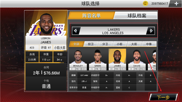 nba2k20内置mod菜单版