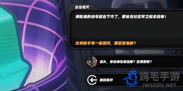 《绝区零》绳与兔委托任务攻略