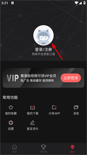 萌站免费vip最新版