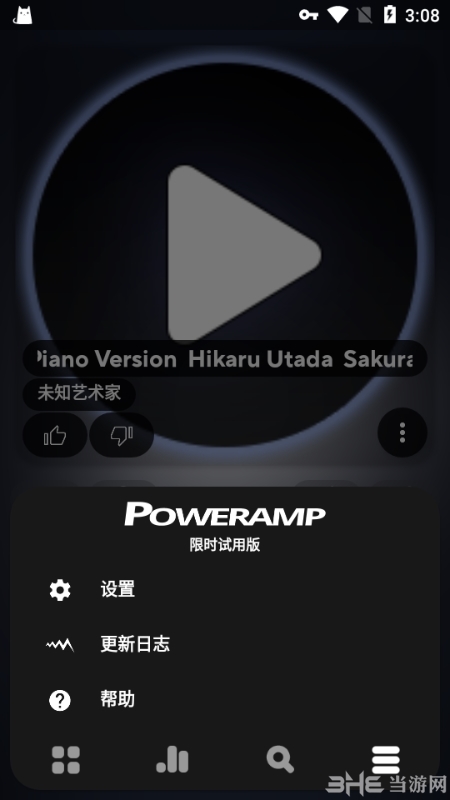 Poweramp中文版