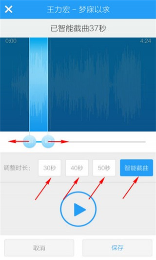 酷狗铃声免费版