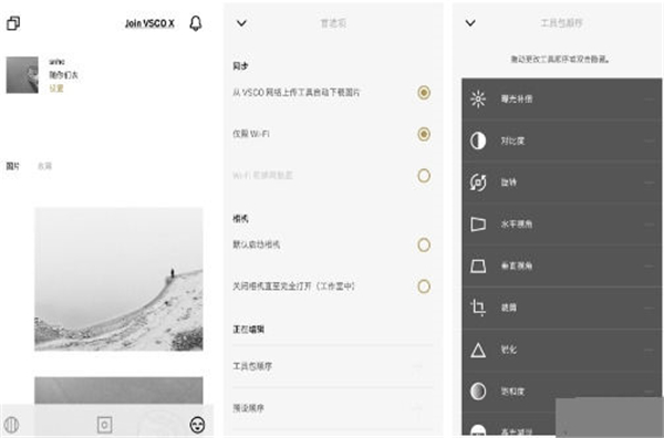 VSCO免注册版