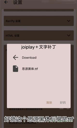 joiplay模拟器三件套