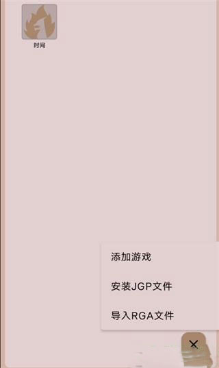 joiplay模拟器三件套