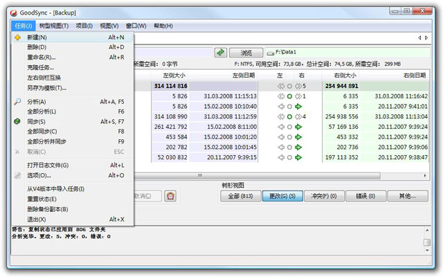 goodsync免注册版