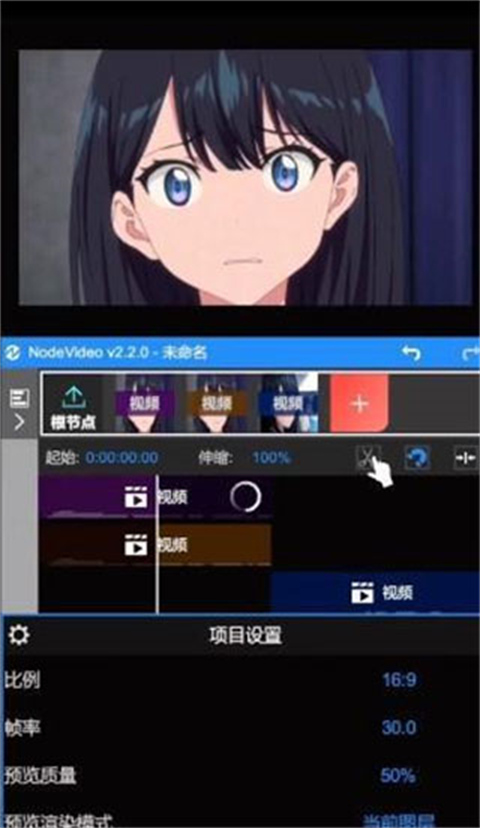 nv剪辑软件中文版