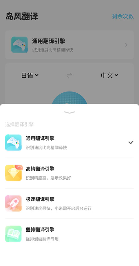 岛风游戏翻译免登录版