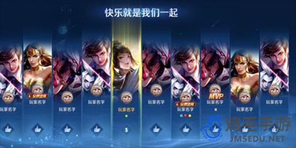 《王者荣耀》10v10众星峡谷模式预约方法