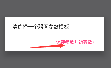 pubg金砖弱网2024最新版