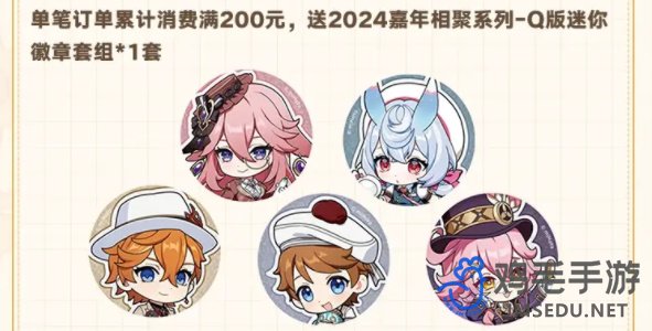 《原神》2024年fes实体周边一览