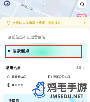 《萝卜快跑》软件使用教程汇总