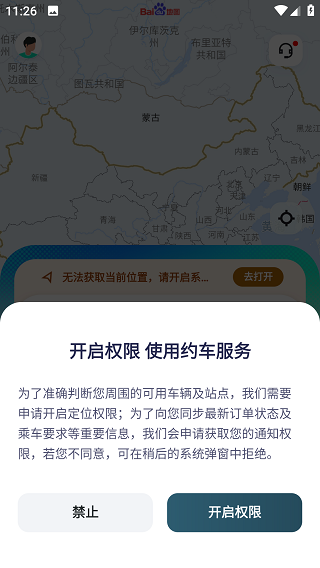 萝卜快跑