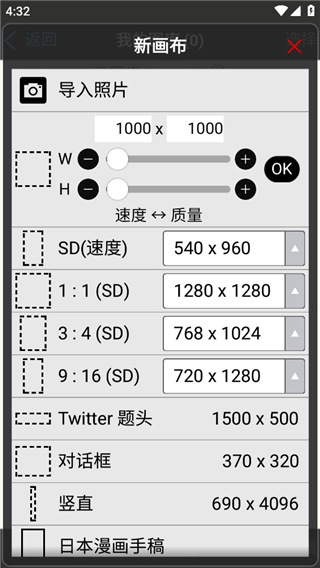 爱笔思画X免费版