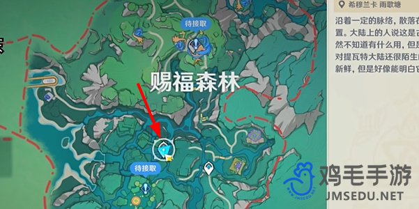 《原神》4.8荷叶与冠军任务攻略