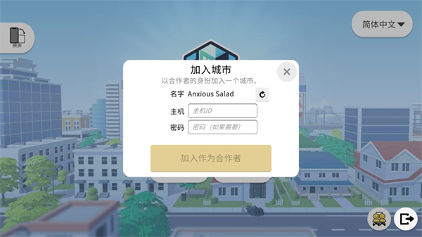 口袋城市2汉化版