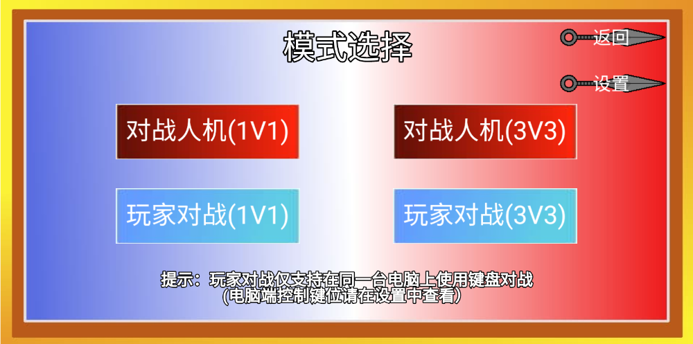 像素火影枫叶改版