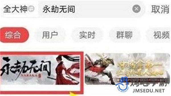 《永劫无间手游》战绩查看方法