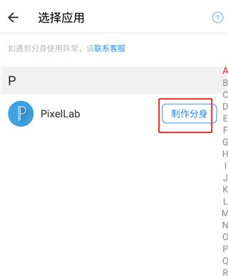 小X分身防闪退版