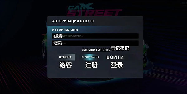 CarXStreet 1.4.0版