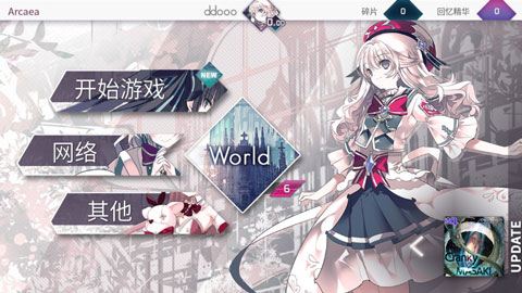 Arcaea