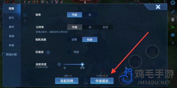 《王者荣耀》10v10模式众星峡谷退出方法