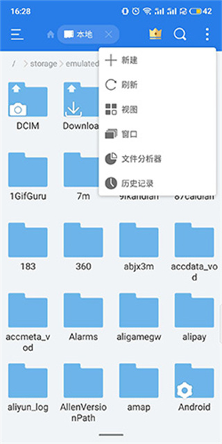 ES文件浏览器无广告版