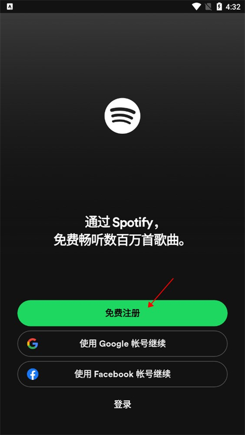 Spotify