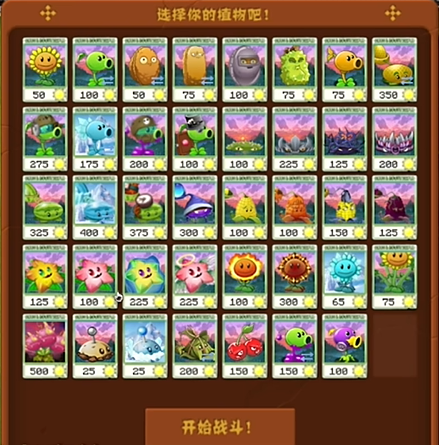 pvz转基因手机版