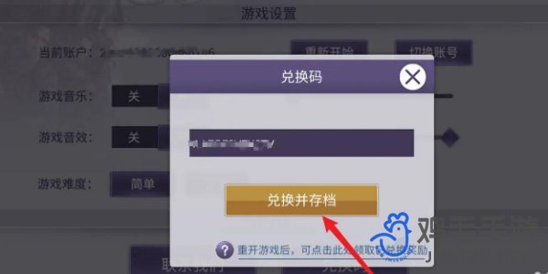 《阿瑞斯病毒2》兑换码使用方法