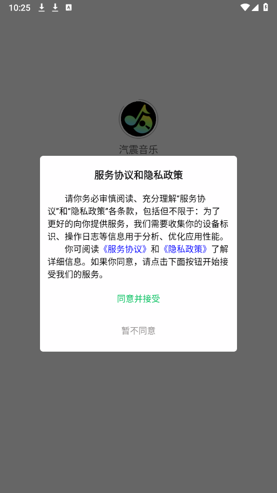 汽震音乐