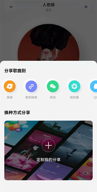 酷狗音乐概念版